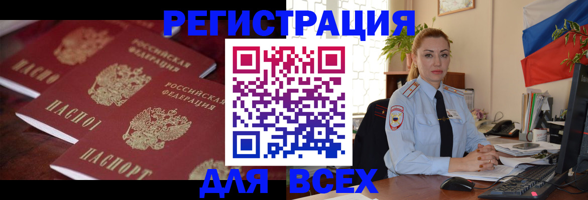 временная регистрация законно в Углегорске