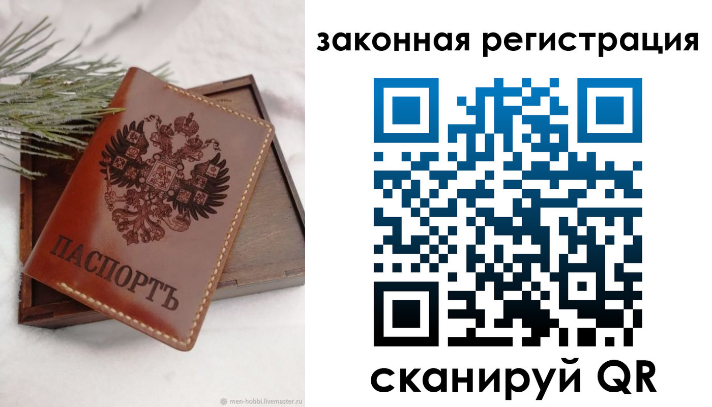 временная регистрация для всех в Углегорске