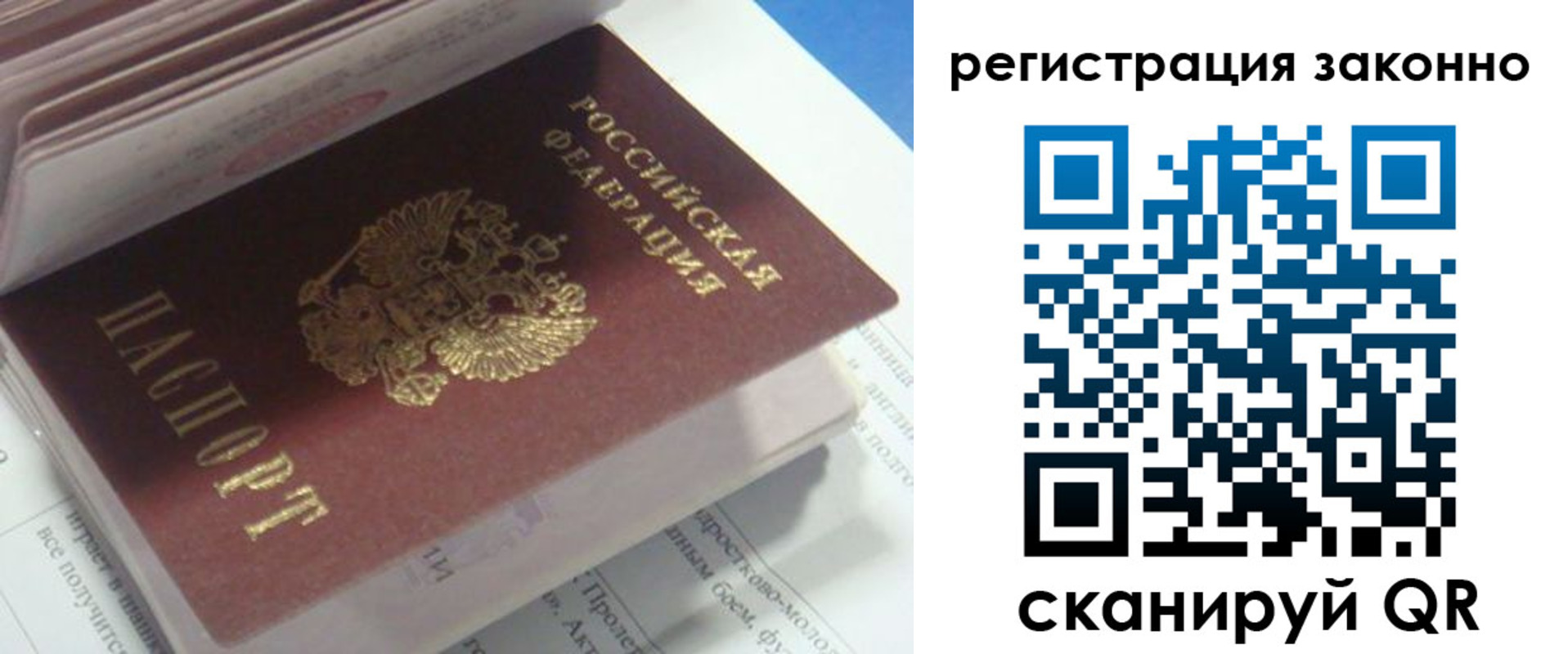 временная прописка в Углегорске